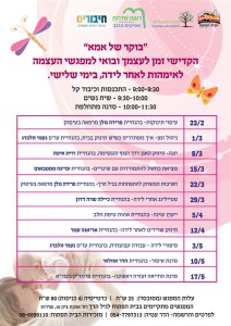 פרסום בקר של אמא