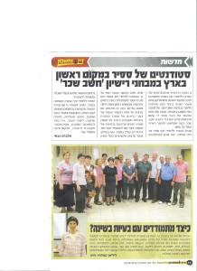 פרסום עדינה דין וחשבון (2)