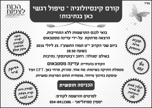 פרסום קורס הכח לצמוח