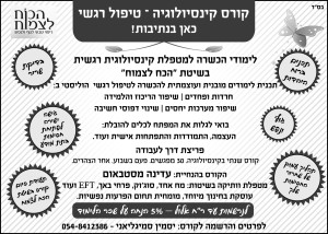פרסום קורס הכח לצמוח